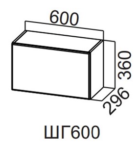 Кухонный навесной шкаф Вельвет ШГ600/360 в Копейске