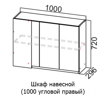 Кухонный угловой шкаф Соната Ш1000у/720 правый, дуб золотой, кромка черная в Челябинске - изображение