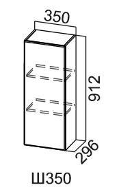 Кухонный шкаф Модус, Ш350/912, цемент светлый в Магнитогорске