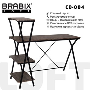 641218 Brabix BRABIX "LOFT CD-004", 1200х535х1110 мм, 3 полки, цвет морёный дуб, 641218 в Миассе