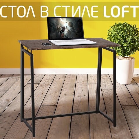 Стол на металлокаркасе BRABIX "LOFT CD-001", 800х440х740 мм, складной, цвет морёный дуб, 641209 в Челябинске - изображение 12