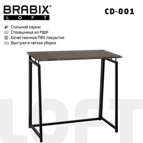 Стол на металлокаркасе BRABIX "LOFT CD-001", 800х440х740 мм, складной, цвет морёный дуб, 641209 в Челябинске - предосмотр 10