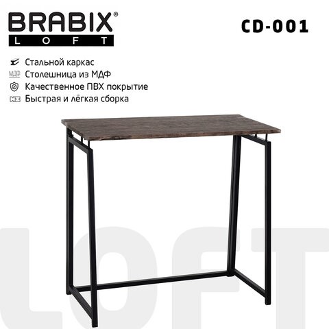 Стол на металлокаркасе BRABIX "LOFT CD-001", 800х440х740 мм, складной, цвет морёный дуб, 641209 в Челябинске - изображение 10