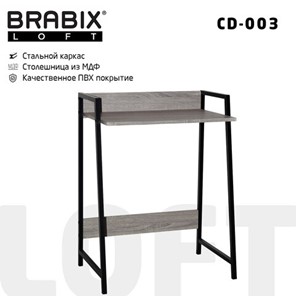Стол на металлокаркасе BRABIX "LOFT CD-003", 640х420х840 мм, цвет дуб антик, 641216 в Челябинске - предосмотр