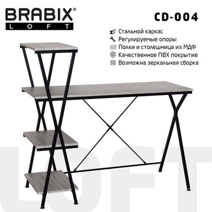 Стол на металлокаркасе BRABIX "LOFT CD-004", 1200х535х1110 мм, 3 полки, цвет дуб антик, 641219 в Миассе - изображение