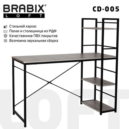 Стол BRABIX "LOFT CD-005", 1200х520х1200 мм, 3 полки, цвет дуб антик, 641222 в Челябинске - изображение