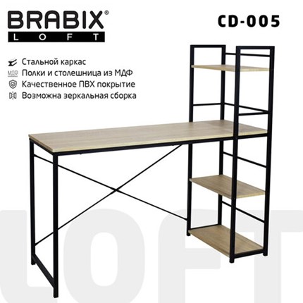 Стол на металлокаркасе BRABIX "LOFT CD-005",1200х520х1200 мм, 3 полки, цвет дуб натуральный, 641223 в Челябинске - изображение