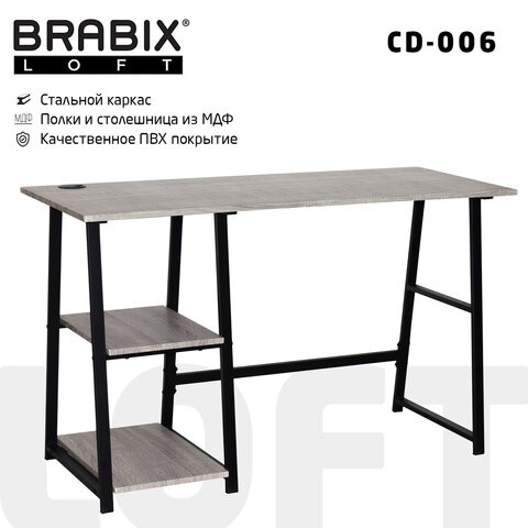 Стол на металлокаркасе BRABIX "LOFT CD-006", 1200х500х730 мм, 2 полки, цвет дуб антик, 641225 в Челябинске - изображение 9
