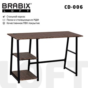 Стол Brabix BRABIX "LOFT CD-006", 1200х500х730 мм, 2 полки, цвет морёный дуб, 641224 в Челябинске
