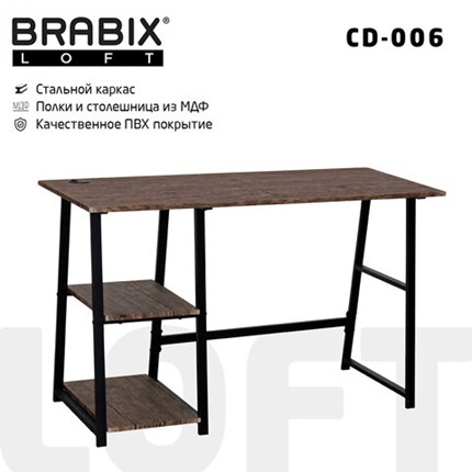 Стол BRABIX "LOFT CD-006", 1200х500х730 мм, 2 полки, цвет морёный дуб, 641224 в Челябинске - изображение