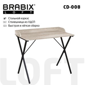Стол BRABIX "LOFT CD-008", 900х500х780 мм, цвет дуб антик, 641864 в Миассе