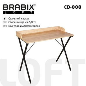 Стол BRABIX "LOFT CD-008", 900х500х780 мм, цвет дуб натуральный, 641865 в Челябинске