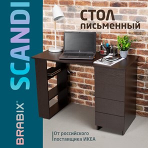 Письменный стол BRABIX "Scandi CD-016", 1100х500х750мм, 4 ящика, венге, 641893, ЦБ013707-3 в Златоусте