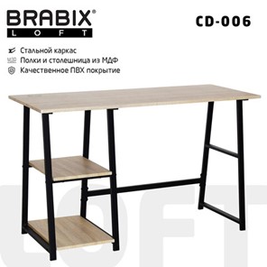 Стол BRABIX "LOFT CD-006",1200х500х730 мм,, 2 полки, цвет дуб натуральный, 641226 в Миассе