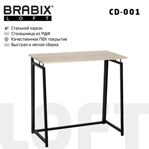 Стол на металлокаркасе RABIX "LOFT CD-001", 800х440х740 мм, складной, цвет дуб натуральный, 641211 в Челябинске - изображение 15