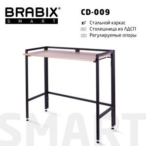 Стол BRABIX "Smart CD-009", 800х455х795 мм, ЛОФТ, складной, металл/ЛДСП дуб, каркас черный, 641874 в Златоусте