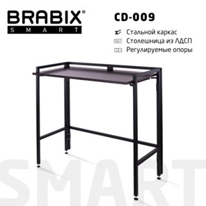 Стол BRABIX "Smart CD-009", 800х455х795 мм, ЛОФТ, складной, металл/ЛДСП ясень, каркас черный, 641875 в Миассе