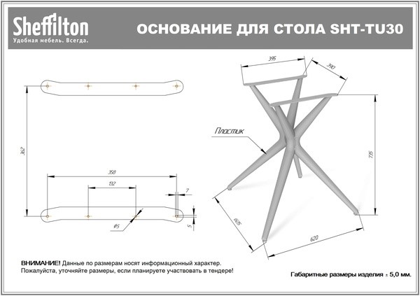 Стол SHT-TU30-2/TT31 120/65 ЛДСП (белый/белый шагрень) в Челябинске - изображение 11