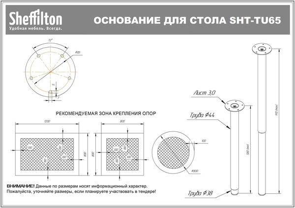 Стол SHT-TU65/TT31 120/65 ЛДСП (белый/белый шагрень/серый) в Челябинске - изображение 11