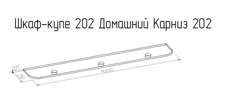 Карниз 202 Домашний с подсветкой, Бодега светлый в Челябинске - изображение 1