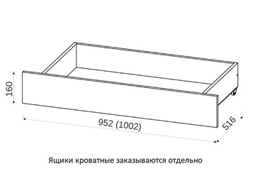 Ящик выкатной кроватный *1900мм для кроватей ЛДСП в Челябинске
