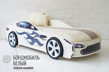 Чехол для кровати Бондимобиль, Белый в Челябинске