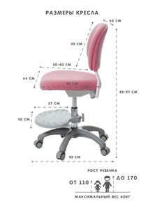 Кресло детское Holto-15 розовое в Челябинске - предосмотр 2