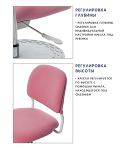 Кресло детское Holto-15 розовое в Челябинске - предосмотр 6