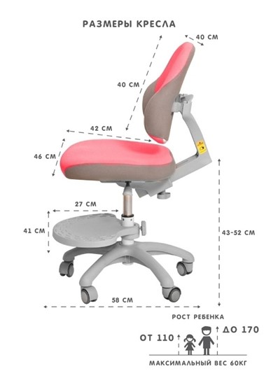Растущее кресло Holto-4F розовое в Челябинске - изображение 4