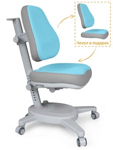 Растущее детское кресло Mealux Onyx Y-110 BLG  - голубое с серыми вставками в Миассе