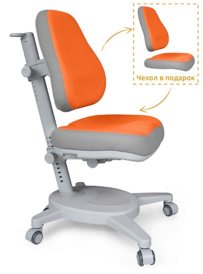 Кресло детское Mealux Onyx (Y-110) OG - серое + чехол оранжевый с серымивставками в Челябинске купить недорого