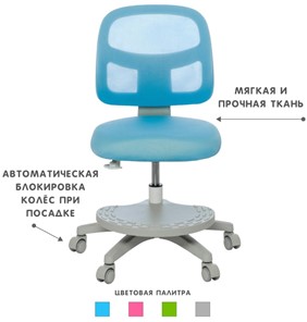Растущее кресло Holto-22 голубое в Миассе - предосмотр 4