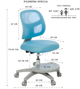 Растущее кресло Holto-22 голубое в Челябинске - предосмотр 5