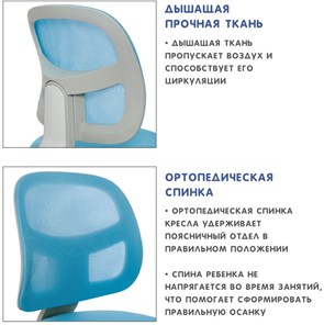 Растущее кресло Holto-22 голубое в Миассе - предосмотр 9