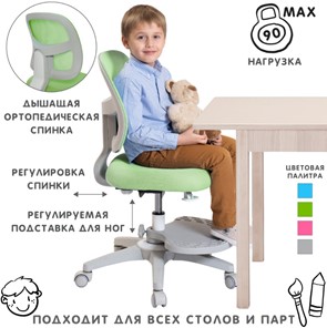 Растущее кресло Holto-22 зеленое в Челябинске - предосмотр 1
