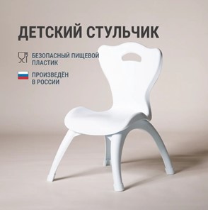 Детский стульчик DSL K Y3 (белый) в Челябинске - предосмотр 2