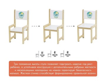 Растущий комплект мебели POLINI KIDS ECO 400 SM СМАЙЛ, 68Х55 СМ, БЕЛЫЙ-НАТУРАЛЬНЫЙ в Челябинске - предосмотр 6