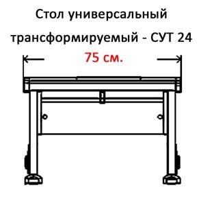 Парта регулируемая 1/75 (СУТ.24) белый/белый/Оранжевый в Челябинске - изображение 2
