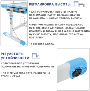 Парта-трансформер SET Holto-18 голубой в Челябинске - предосмотр 10