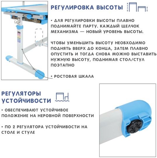 Парта-трансформер SET Holto-18 голубой в Челябинске - изображение 10
