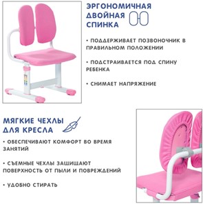 Комплект растущей мебели SET Holto-18 розовый в Златоусте - предосмотр 11