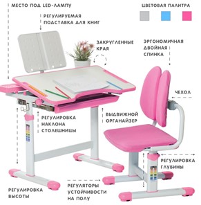 Комплект растущей мебели SET Holto-18 розовый в Челябинске - предосмотр 3