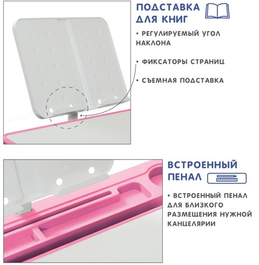 Комплект растущей мебели SET Holto-18 розовый в Челябинске - изображение 6