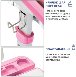Комплект растущей мебели SET Holto-18 розовый в Челябинске - предосмотр 8