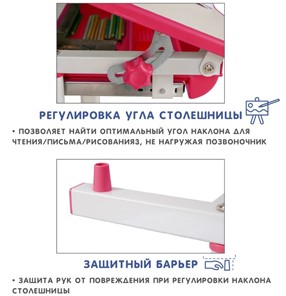 Растущий стол SET Holto-2 розовый в Челябинске - предосмотр 10