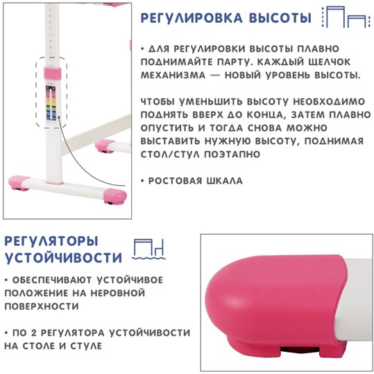 Растущий стол SET Holto-2 розовый в Челябинске - изображение 9