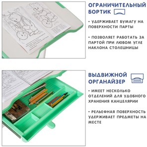 Детский стол-трансформер SET Holto-2 зеленый в Челябинске - предосмотр 8