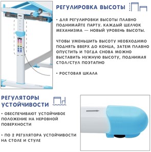 Растущая парта SET Holto-2А голубой в Челябинске - предосмотр 10