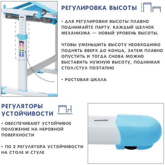 Растущая парта SET Holto-2А голубой в Челябинске - изображение 10
