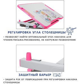 Растущий стол SET Holto-2А розовый в Челябинске - предосмотр 9